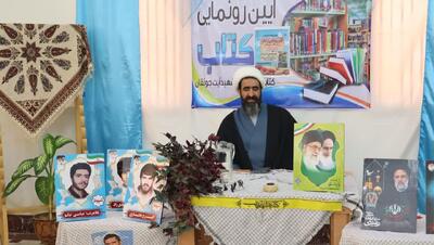 رونمایی از کتاب «رزمندگان جونقان» در هفته دفاع مقدس