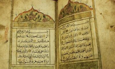 امر به معروف و نهی از منکر در قرآن
