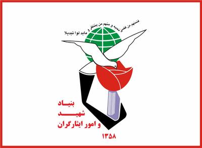 جزئیات آزمون استخدامی فرزندان شهدا و جانبازان ۷۰ درصد