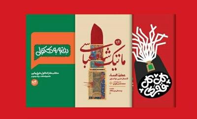 سه کتاب تاریخی-طنز به قیمت یک خاطره خوب