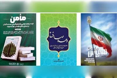 قلم‌زدن برای میهن