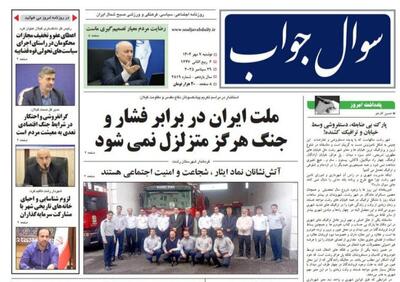 صفحه اول روزنامه های گیلان ۷ مهر ۱۴۰۴