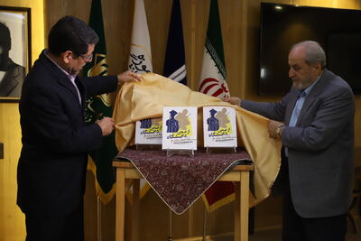 رونمایی از کتاب «از صحن دانشگاه تا خط مقدم» در مشهد