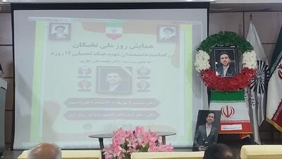 شهید « مجید تجن جاری» از نخبگان برجسته هوش مصنوعی بود
