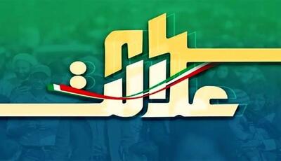 جاماندگان سهام عدالت فوری با کد ملی ثبت نام کنند/ تاریخ واریز سود