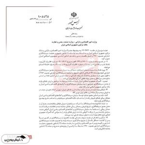 واردات شمش طلا آزاد شد