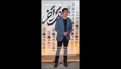 اکران خصوصی فیلم «حرکت آخر» با حضور شهاب حسینی، همسر و پسرش