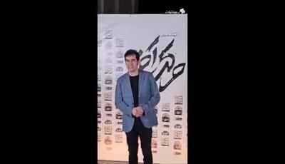 اکران خصوصی فیلم حرکت آخر به کارگردانی شهاب حسینی در موزه سینما