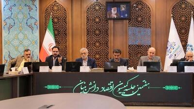 سرمایه‌گذاری فناورانه؛ مسیر تازه اقتصاد اصفهان