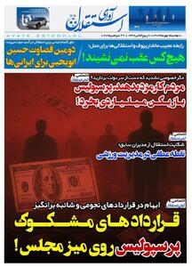 فاجعه گلزنی در فوتبال ایران؛ بوندسلیگا 1 بازی 10 گل، لیگ ایران 8 بازی 6 گل! - پارس فوتبال