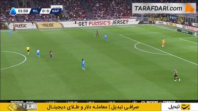 خلاصه بازی میلان 2-1 ناپولی (سری آ - 26-2025) - پارس فوتبال