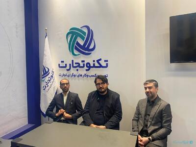 «توکن صرفه‌جویی انرژی» برای نخستین بار در کشور منتشر شد - پیوست