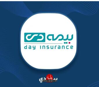 اولویت های شرکت بیمه دی در کیش