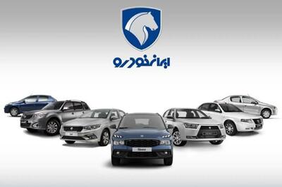 از رانا تا دنا پلاس؛ جدول سود مشتریان در طرح جدید ایران‌خودرو منتشر شد | مهر 1404