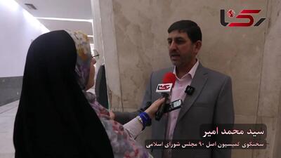 سخنگوی کمیسیون اصل ۹۰: خنثی کردن فشار روانی مکانیسم ماشه به عملکرد دولت بستگی دارد / سفره مردم نباید بیش از این تحت فشار قرار گیرد + فیلم