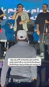 فیلم آواز شاد / توی کنسرت ابراهیم زاده طرفدارش ویلچریه بزور پا میشه وای میسته ولی کو محل