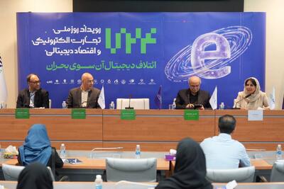 نقش‌آفرینی تجارت الکترونیک در بحران و چالش‌های پایداری | از «جنگ ۱۲ روزه» تا بازنگری در قانون پس از دو دهه