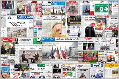 ویترین روزنامه ها/ انتقاد «اعتماد» به افزایش شهریه های مدارس غیرانتفاعی/ بررسی مواجهه اجتماعی با بحران در گزارش «پیام ما» | شفقنا، آخرین اخبار ایران و جهان