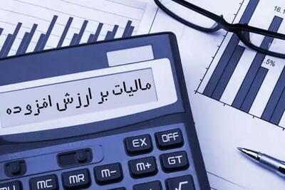 مالیات بر ارزش افزوده بهار  بخشیده می شود + جزییات