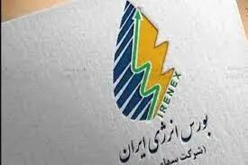 گازوئیل در بورس انرژی عرضه می شود