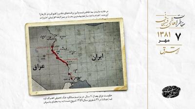 عراق بعد از ۲۰ سال تجاوز به ایران را پذیرفت