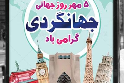 سمفونی بی‌نُت | سیاست روز
