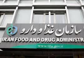 هشدار سازمان غذا و دارو درباره مکمل غیرمجاز سوپرفود NBS
