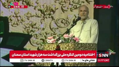 قالیباف: شهدا حافظه تاریخی ما نیستند، وجدان بیدار ما هستند