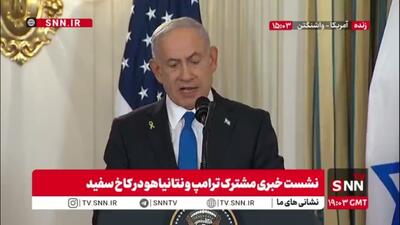 نتانیاهو: هرگز وحشت‌های هفت اکتبر را فراموش نخواهیم کرد