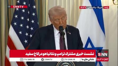 خودستایی‌های ادامه‌دار ترامپ: نهاد نظارتی صلح خاورمیانه را هیئت صلح می‌نامم؛ چه اسم زیبایی! / همه می‌خواهند در این هیئت عضو شوند و این به دلیل نامگذاری من است