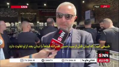 عضو جنبش ملی آزاد لبنان:شهیدنصرالله فقط شهید لبنان و حزب‌الله نیست بلکه شهید همه آزادی‌خواهان جهان است