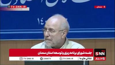 قالیباف: امروز کارنامه مجلس تولید قانون نیست