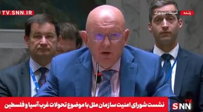 نماینده روسیه: از سال ۲۰۰۹، نزدیک به هزار فلسطینی به زور از کرانه باختری اخراج شدند/ سیاست غرب برای به انحراف کشاندن راه حل دو دولتی است + فیلم