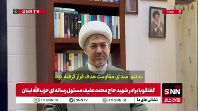 برادر شهید محمد عفیف: او نمی‌پذیرفت که در اتاقی بماند و در شرایط امنیتی باشد در حالی که برادران مجاهد در میدان علیه دشمن اسرائیلی مبارزه می‌کنند