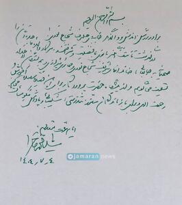 پیام تسلیت سیدمحمد خاتمی به بازیگر مشهور