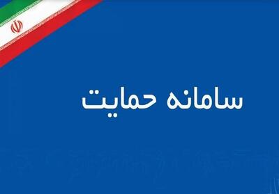 قطع دسترسی سامانه اعتراض یارانه