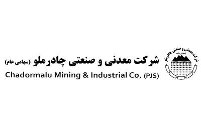 اتفاقی عجیب در مجمع یک شرکت معدنی بزرگ / مدیریت «شرکت‌های طلایی» به چه کسانی می‌رسد؟