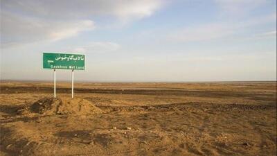 ۹ تالاب ایران دیگر نفس نمی‌کشند + عکس