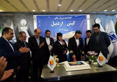 انجام اولین پرواز کیش – اردبیل - تسنیم