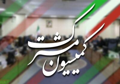 دومین جلسه کمیسیون مشترک مجمع با هدف مهار ابرچالش‌های اقتصادی - تسنیم
