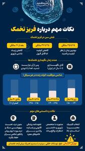 نکات مهم درباره فریز تخمک