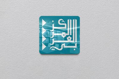 از نفت تا ریل! - تجارت نیوز