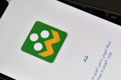 وقتی آموزش مجازی با «شاد» از مسیر خود منحرف می‌شود