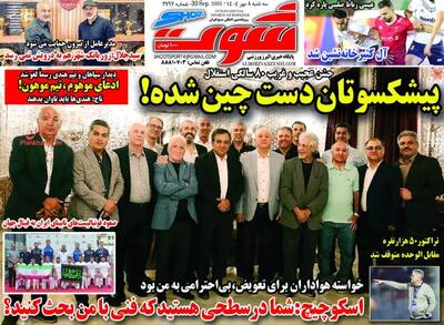 الوحده از دست تراکتور فرار کرد/ پیشخوان ورزشی