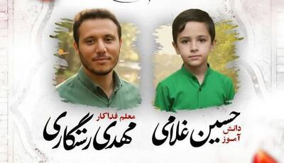 معلم فداکار همدانی امروز تشییع می‌شود