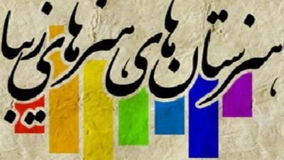 هنرستان‌های هنرهای زیبا در سمنان؛ گامی استوار برای پیوند آموزش، فرهنگ و توسعه پایدار