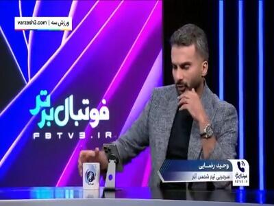 وحید رضایی: بودجه شمس آذر 160 میلیارد است