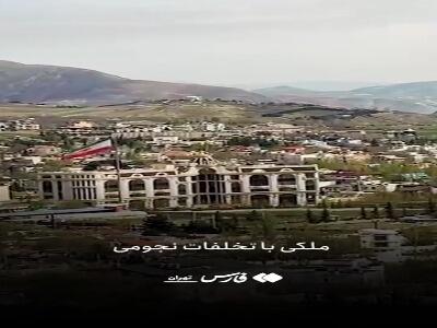 فیلم/ تخلف میلیاردی در لواسان زیر ذره‌بین؛ حکم تخریب صادر شد