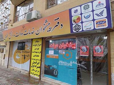 لغو پروانه 3 دفتر پیشخوان خدمات متخلف در فارس