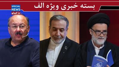 روایت نبویان از برجام /  عبدالکریمی :غرب تا ایران را تجزیه نکند، دست‌بردار نیست